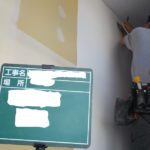 クロス貼り状況